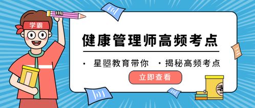 2020年健康管理師考試高頻考點(diǎn)精講 健康管理咨詢